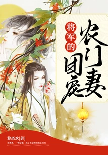 The General's Regimental Favorite, the Peasant's Wife