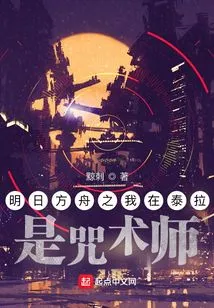 Arknights: I'm in Terra, I'm a Magician