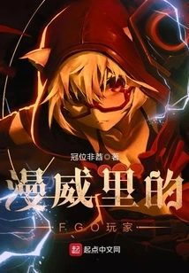 Fgo Players in Marvel