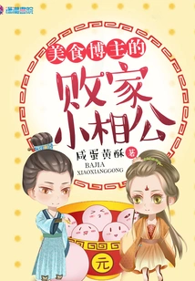 The Food Blogger's Prodigal Husband