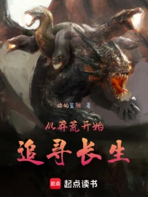 The Pursuit of Immortality Begins in the Wilderness