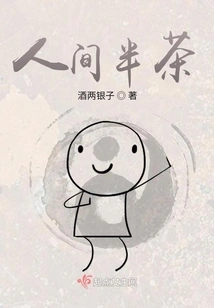 Half Tea in the World