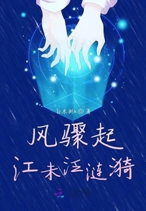 The Wind Suddenly Rises but the River Has No Ripples