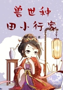 Little Expert in Farming in the World of Beasts