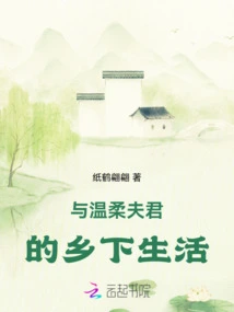 Country Life with a Gentle Husband