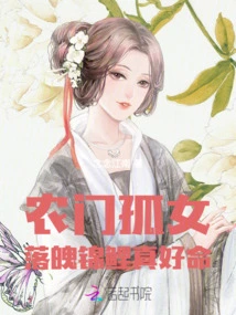 Farmer Orphan Girl: the Poor Koi Carp is so Lucky