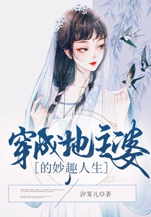 The Interesting Life of Dressing up as a Landlady