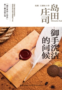 Greetings from Mitsurugi