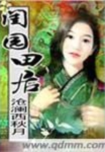 Boudoir Garden Field Residence