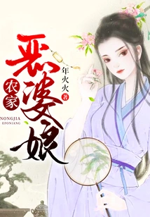 The Evil Peasant Woman