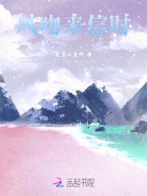 When the Wind Kisses the Letter