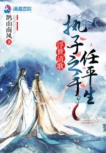 Song of the Floating World: Hold Your Hand and Live Your Life