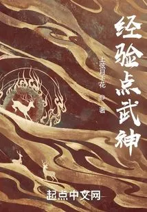 Experience Points Martial God