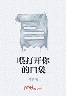 Hey Open Your Pocket