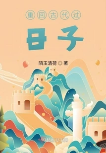 Return to Ancient Times