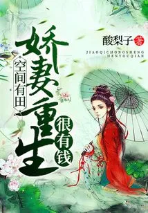 There is a Field in Space: the Beloved Wife is Reborn and is Very Rich