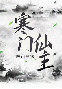 The Immortal Lord of the Poor Family