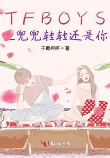 Tfboys: It's Still You Who Goes Round and Round