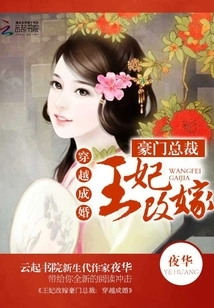 Princess Remarries Wealthy Ceo: Time Travel Marriage