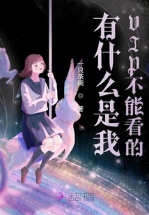 Is There Anything That My Vip Can't See?