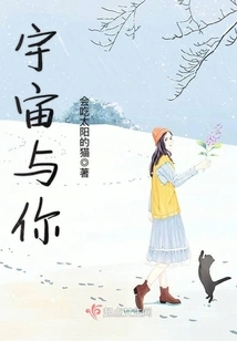 The Universe and You