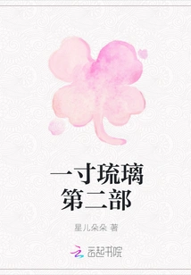 One Inch Glass Part 2