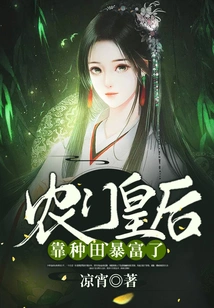 Queen Nongmen Became Rich from Farming