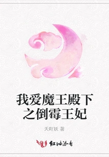 I Love His Highness the Demon King: the Unlucky Princess