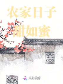 Farm Life is as Sweet as Honey