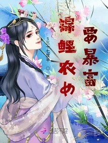 Koi Farmer Girl Wants to Get Rich