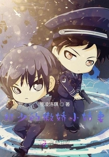 Mr. Qi's Arrogant Little Wife