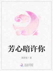 My Heart Secretly Promises You