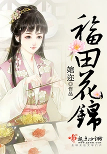 Futian Flower Brocade