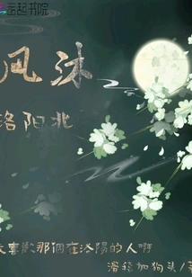 Fengmu Luoyang North