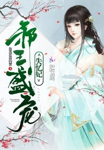 The Evil King Dotes on the Amnesiac Concubine