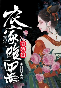 Dark and Beautiful Farm Girl