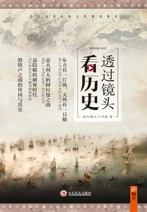 Seeing History Through the Lens 002