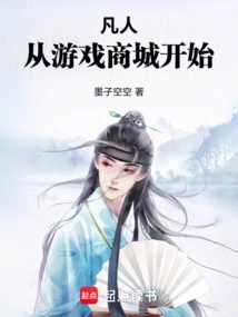 Mortal: Start from the Game Store