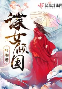 The Spy Girl Conquered the Country