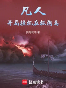 Mortal: Afk at the Beginning on Jiyin Island