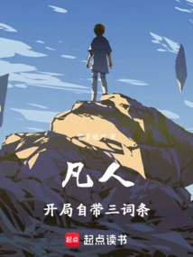 Mortal: Starts with Three Entries