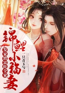 Koi Little Lucky Wife: Make a Fortune and Prosper the Whole Family