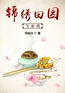 Flying Phoenix in the Beautiful Countryside