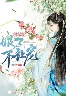 Farmhouse: the Lady is Not Allowed to Be Pampered