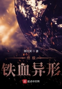 Ultimate Iron-blooded Alien