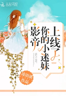 Movie King, Your Little Fangirl is Online