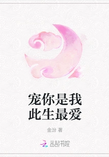 Pampering You is What I Love Most in My Life