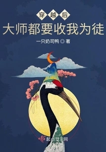 After Time Travel, the Master Will Accept Me as His Disciple