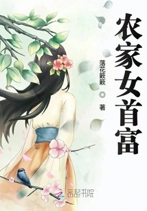 The Richest Female Farmer