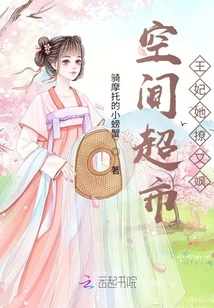 Space Supermarket: the Princess is Flirtatious and Sassy